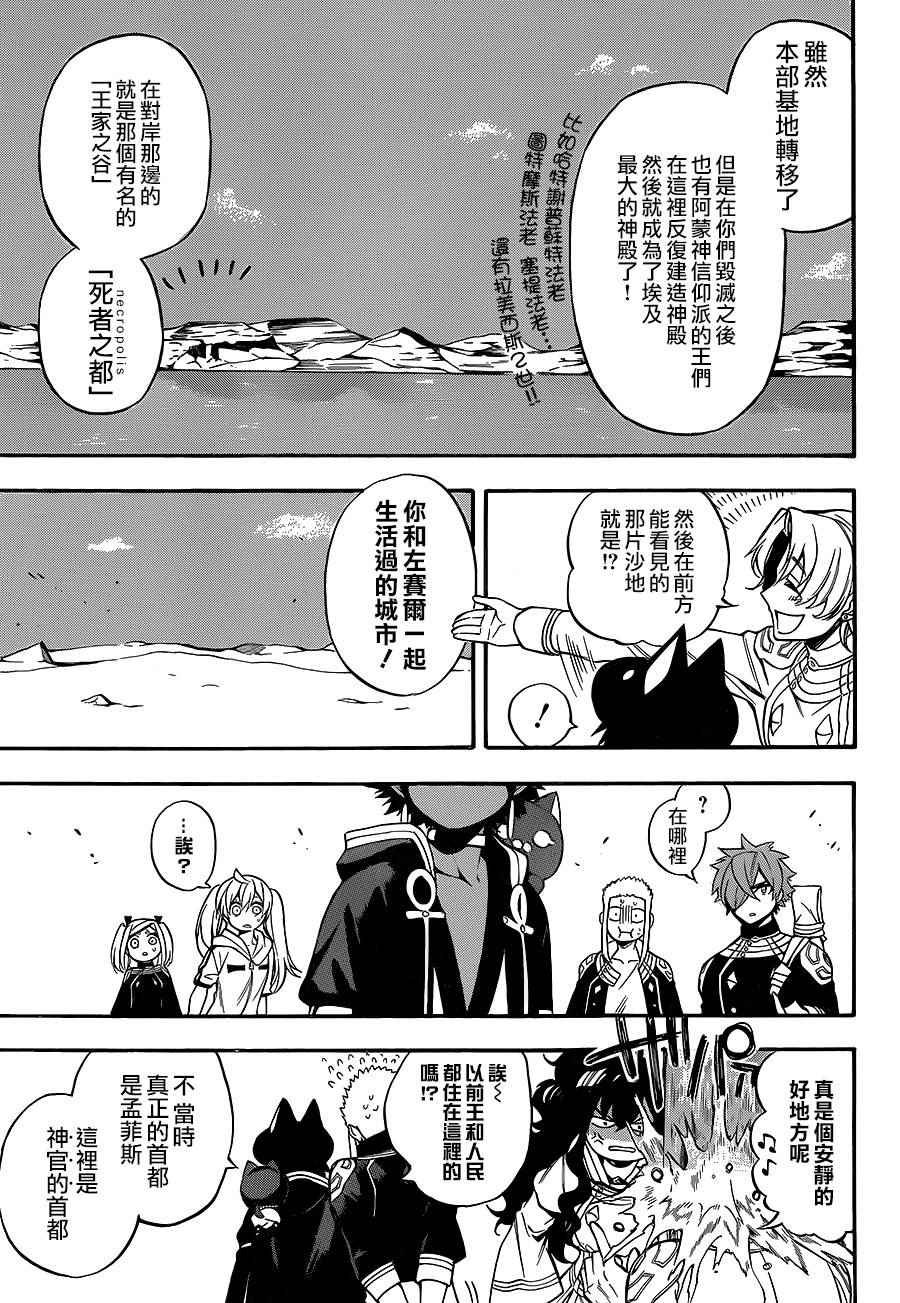 第33话