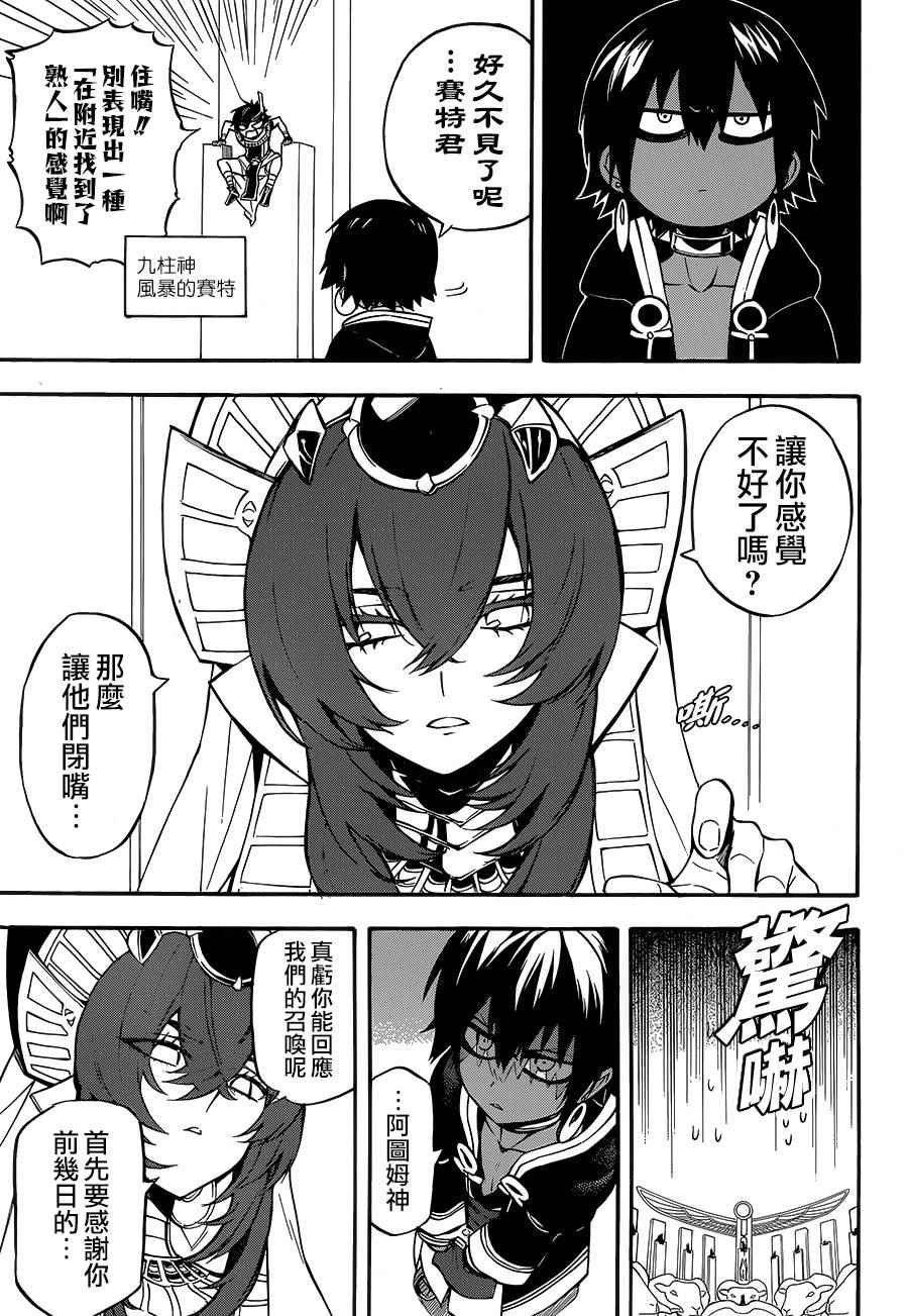 第33话