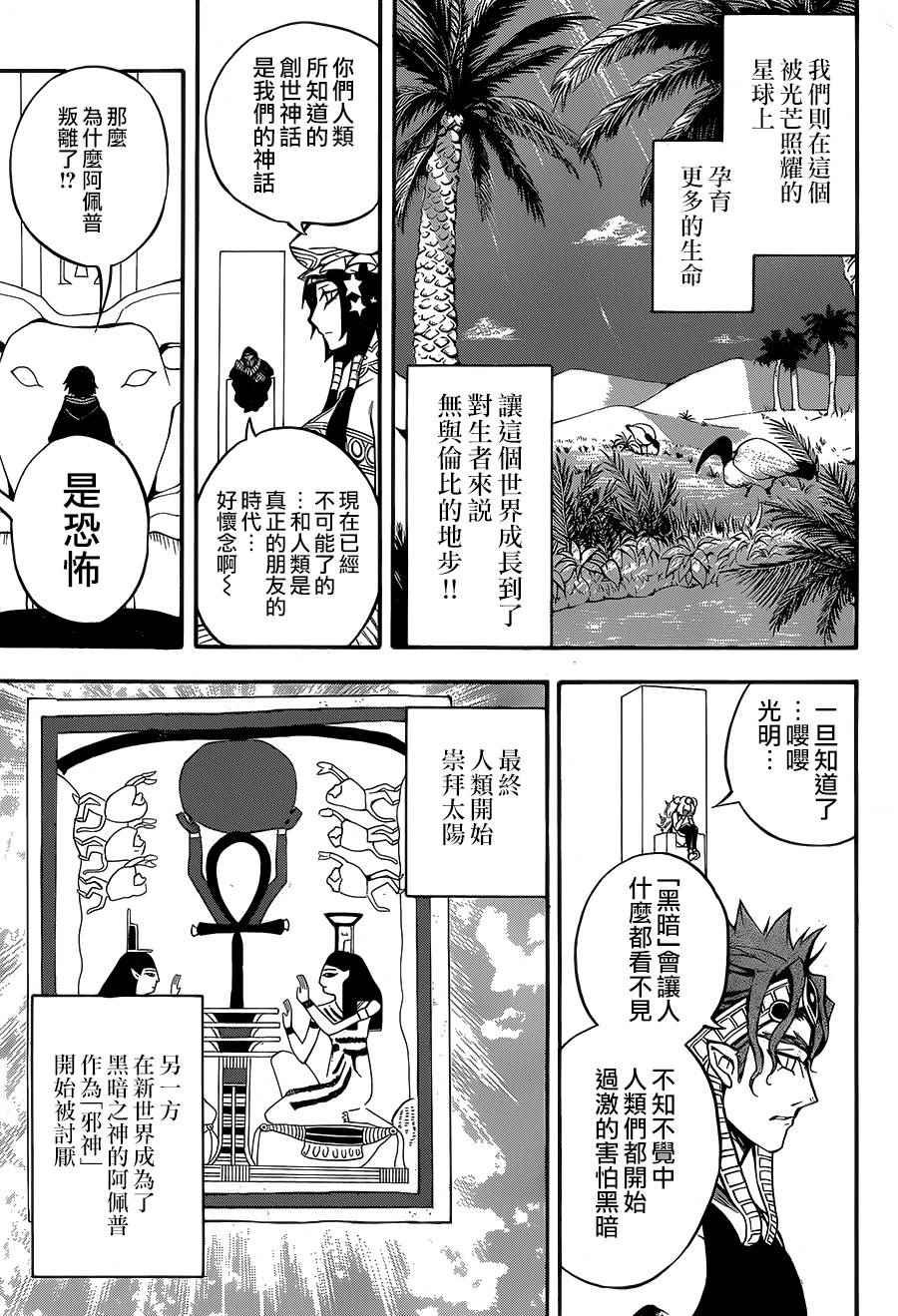第33话