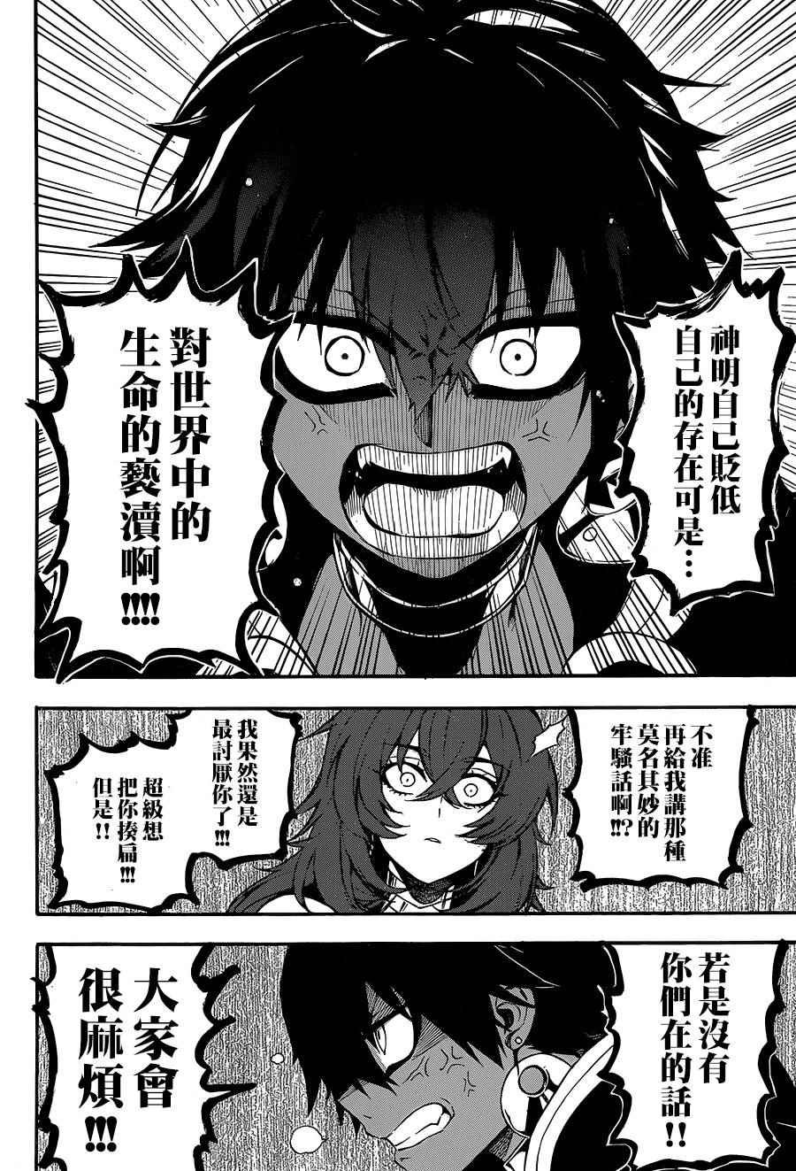 第33话