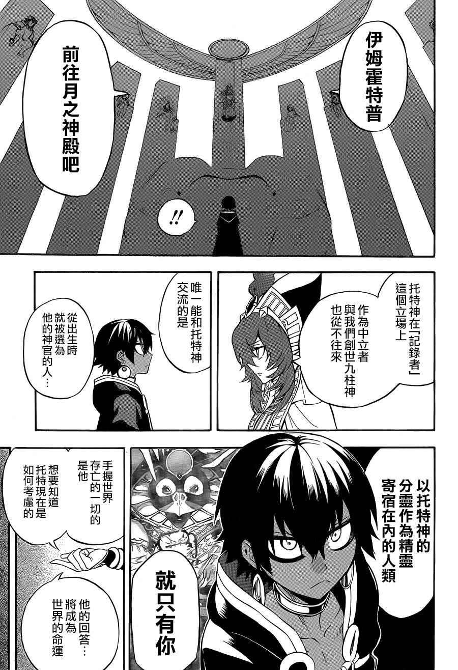 第33话