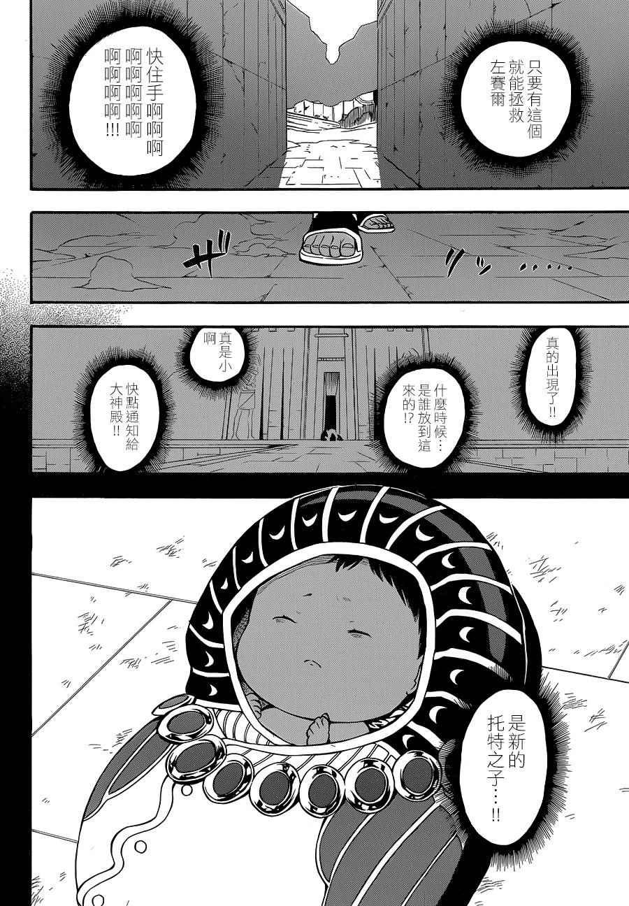 第33话