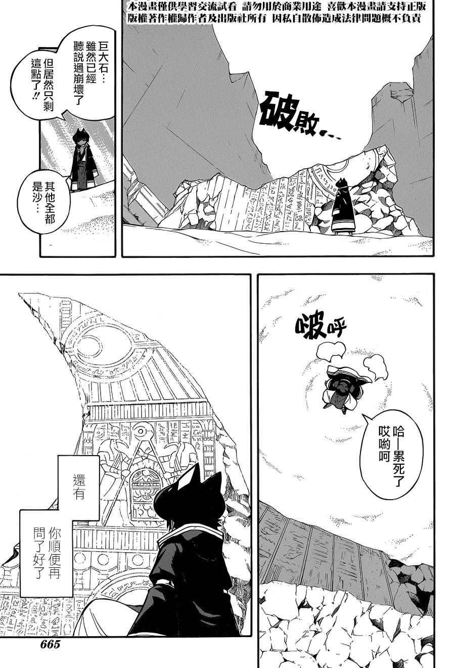 第33话