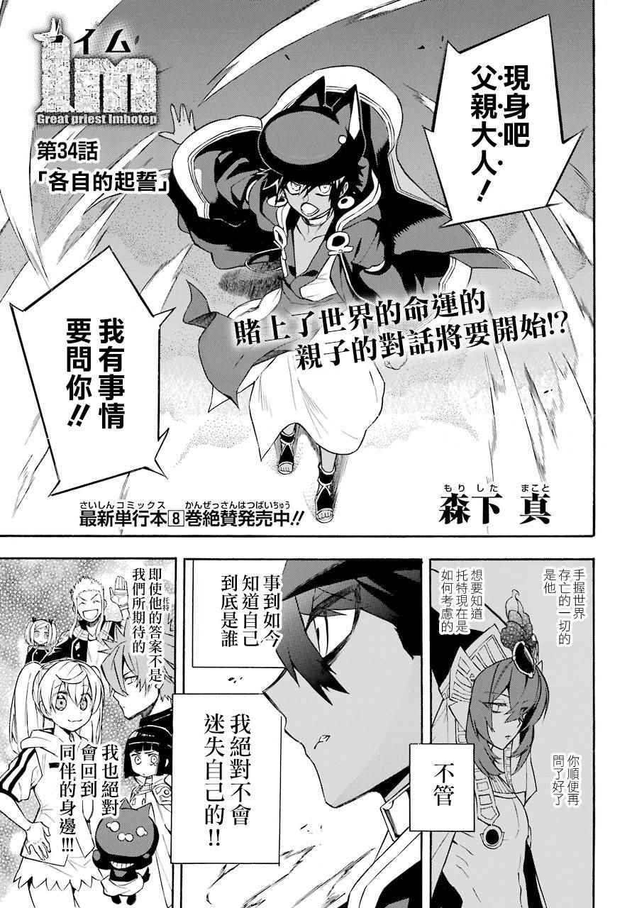 第34话