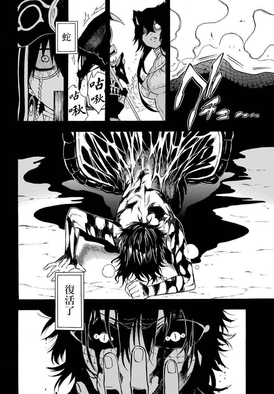 第34话