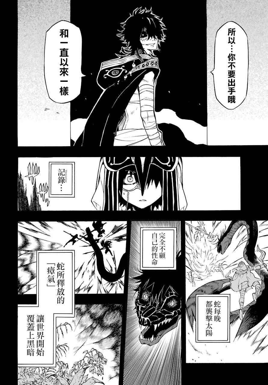 第34话