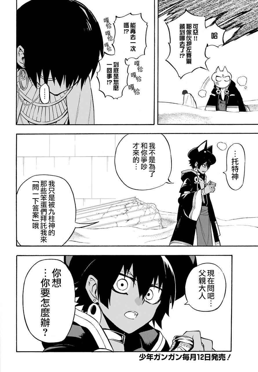 第34话