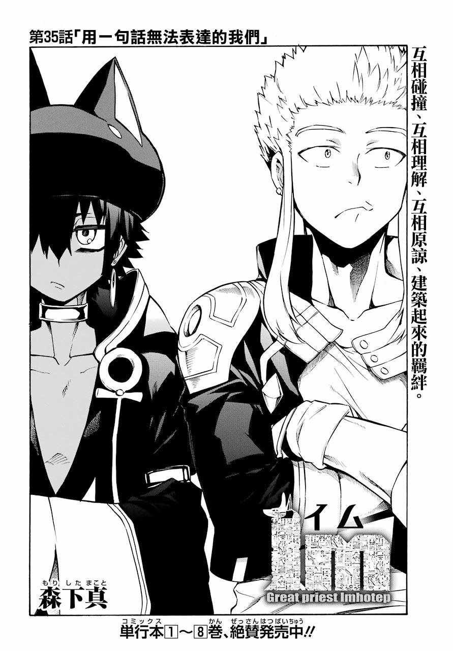 第35话