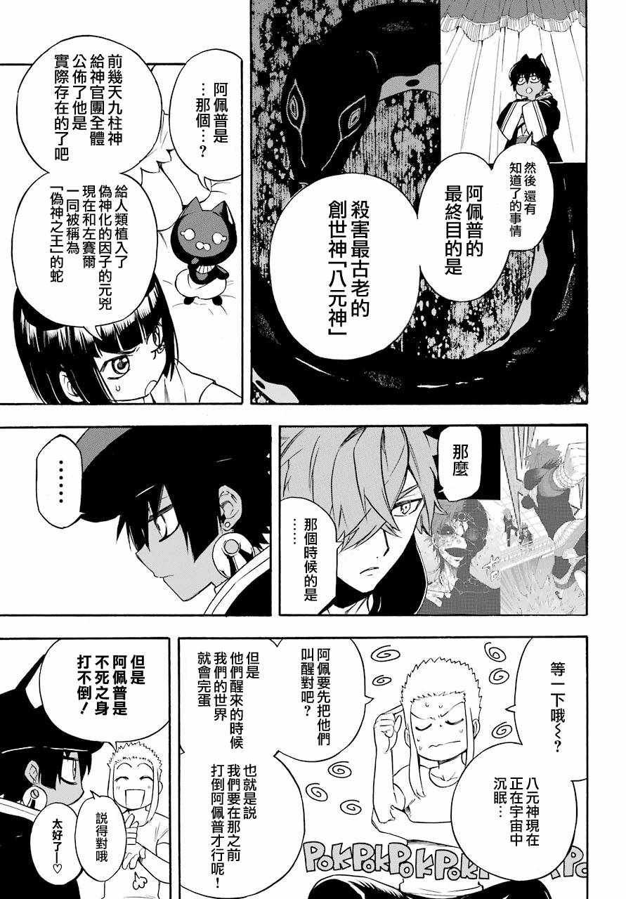 第35话