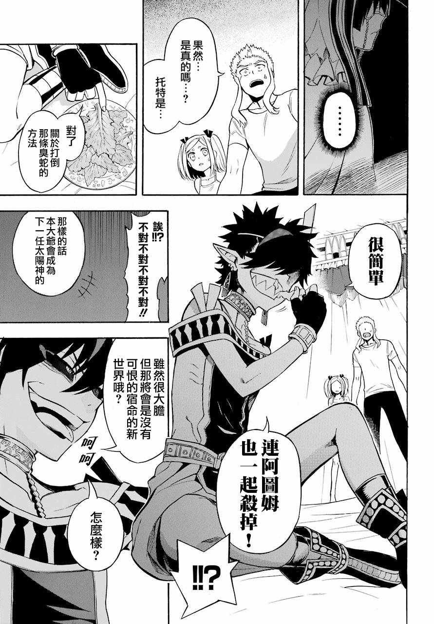 第35话