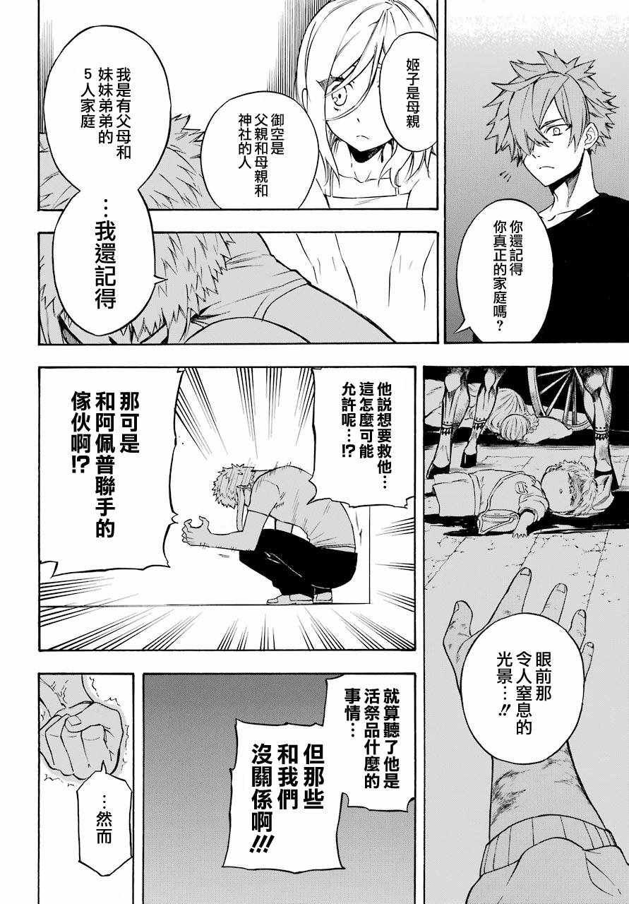 第35话