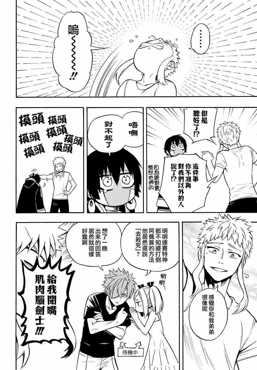 第35话