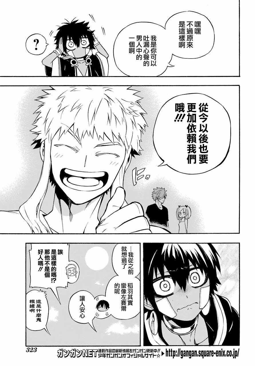 第35话
