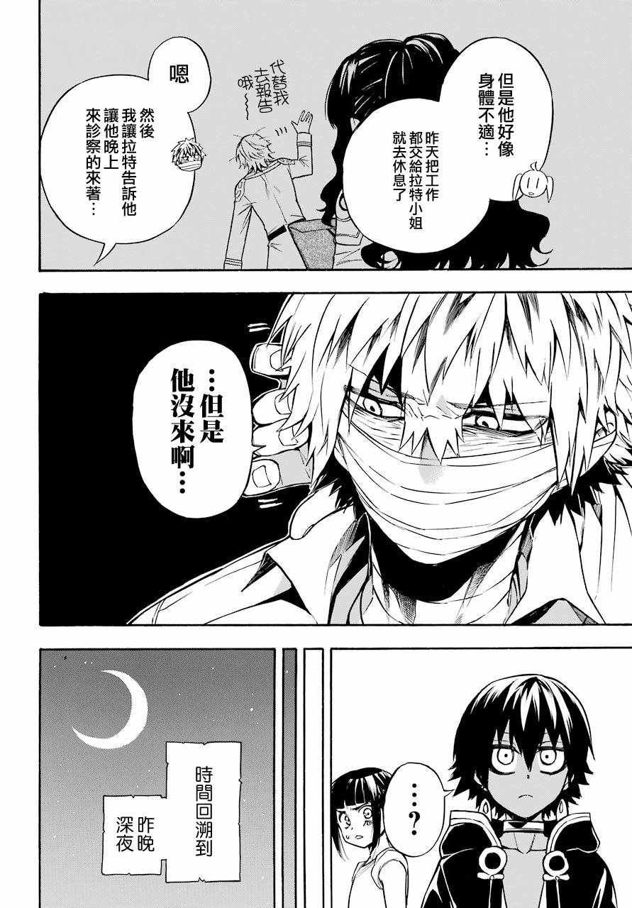 第35话