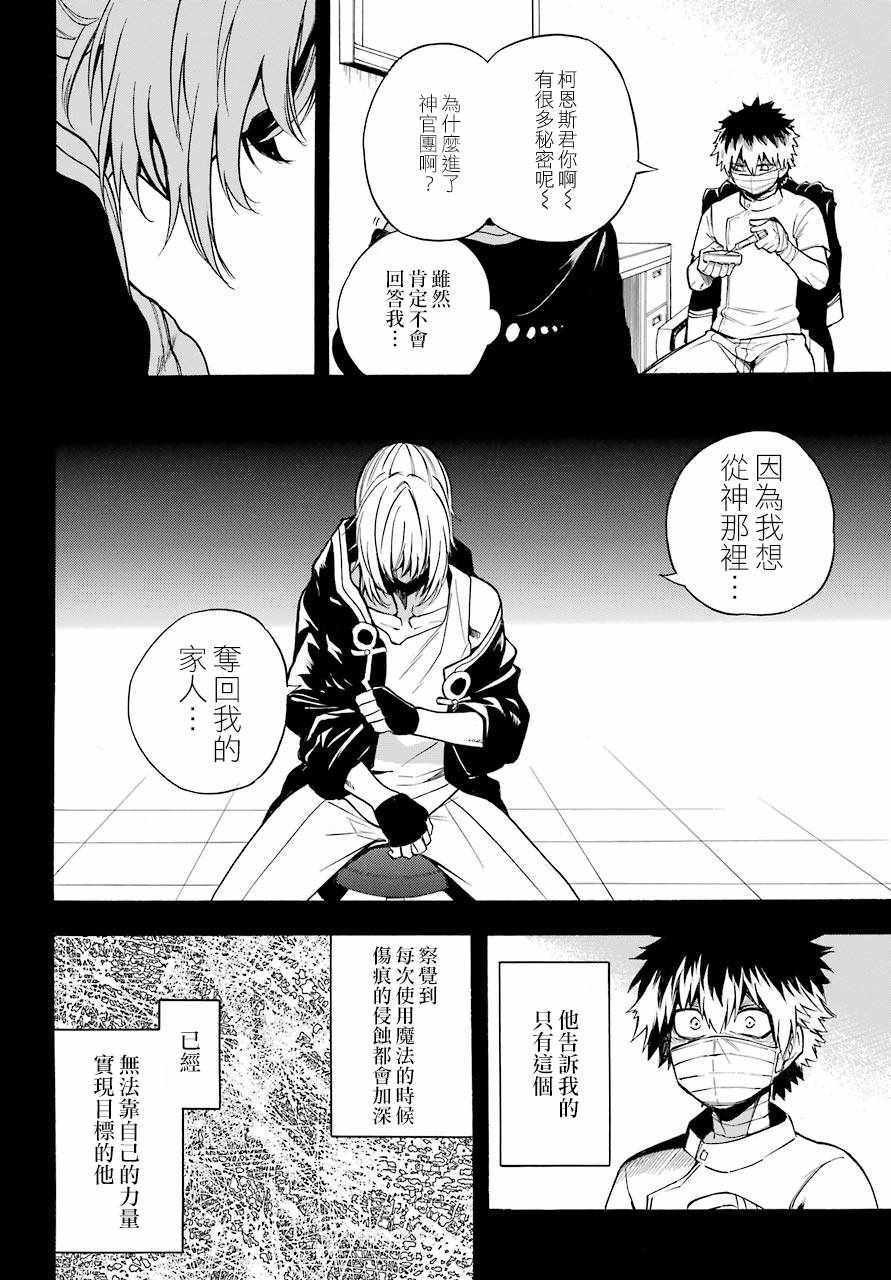 第36话