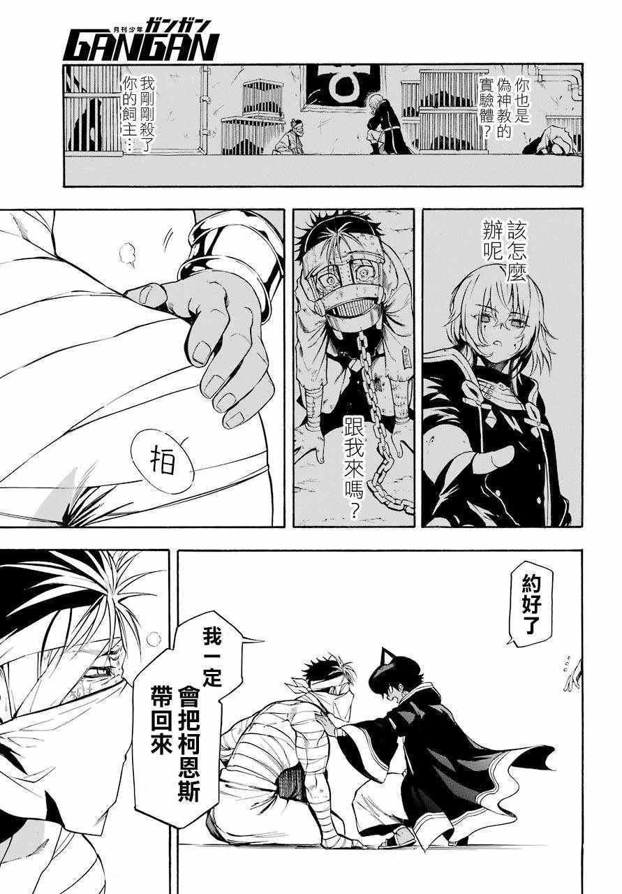 第36话