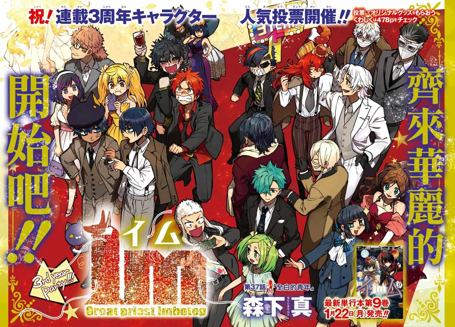 第37话