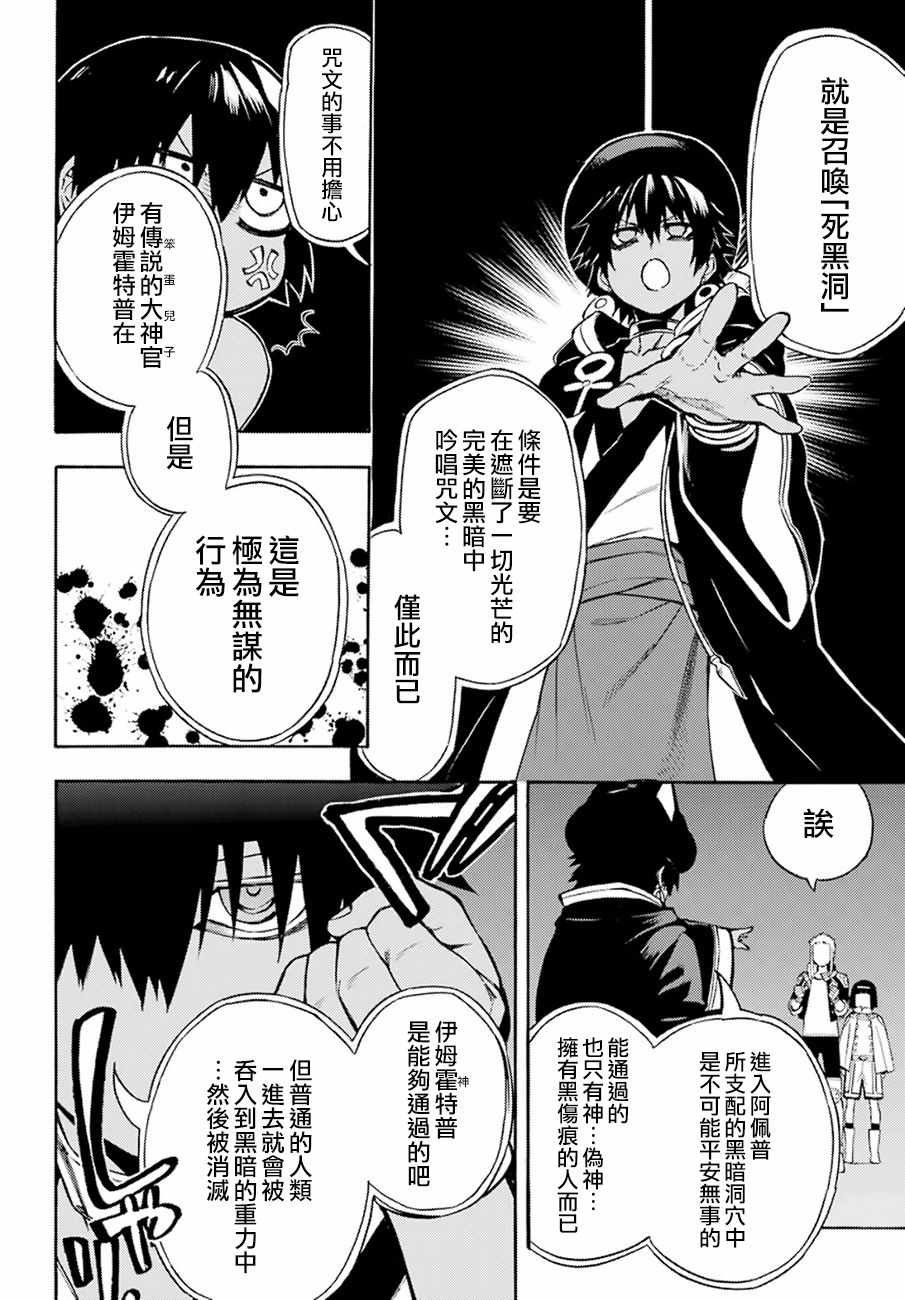 第37话