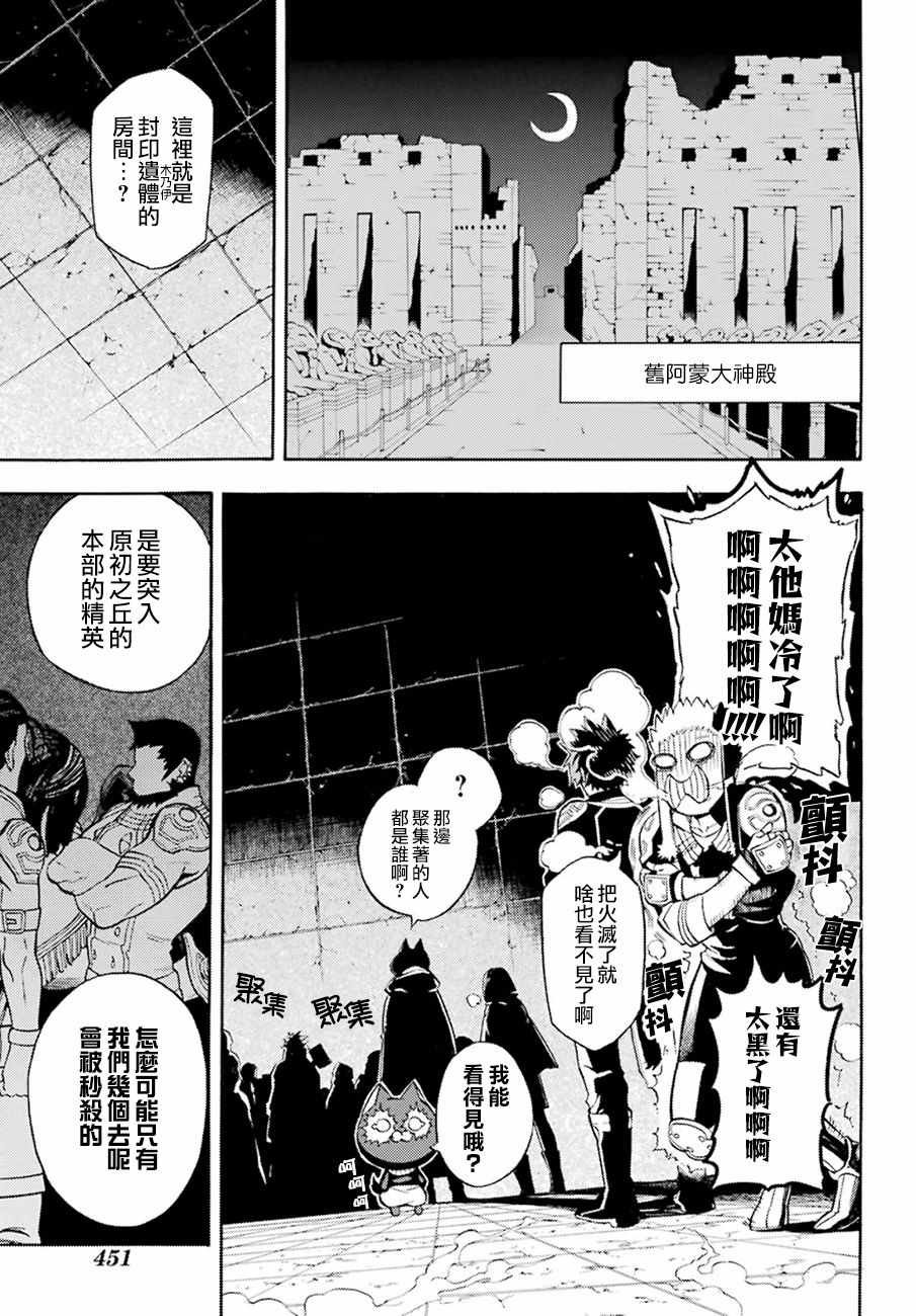 第37话