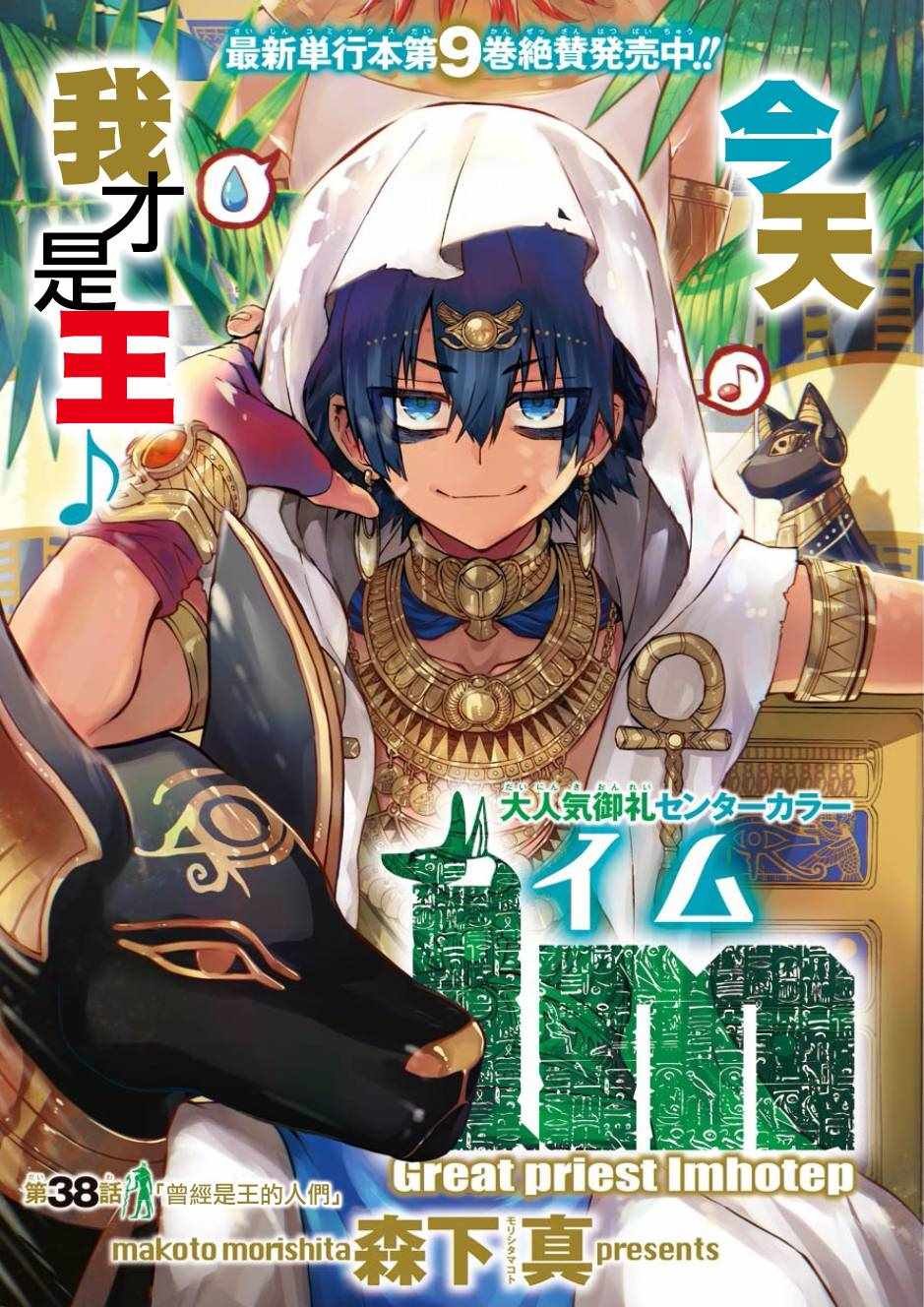 第38话
