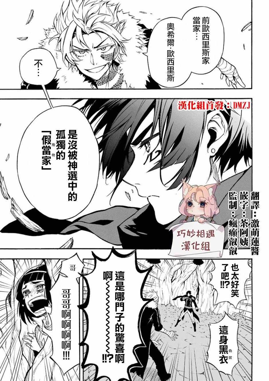 第38话