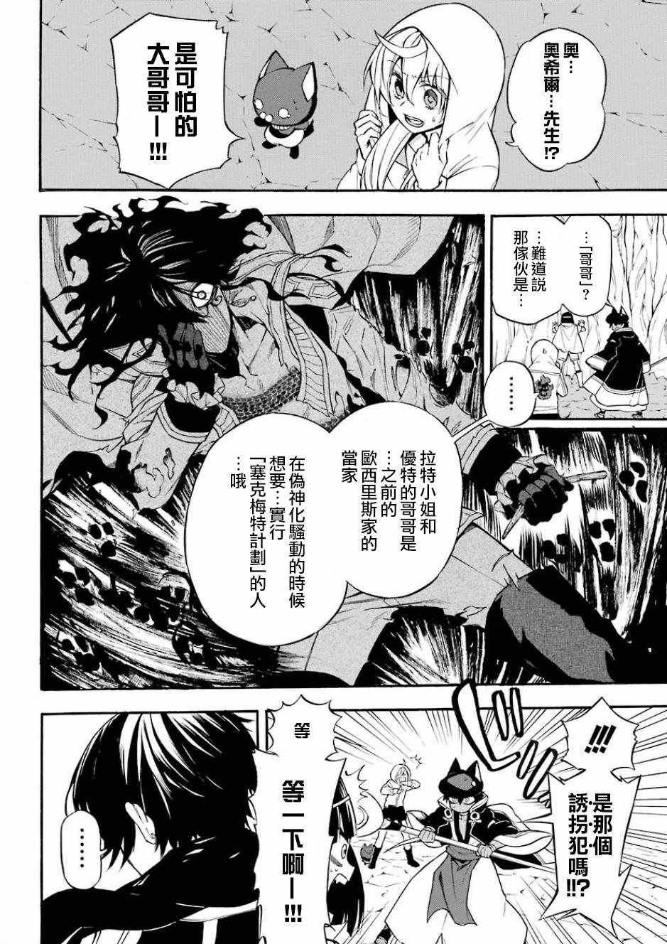 第38话