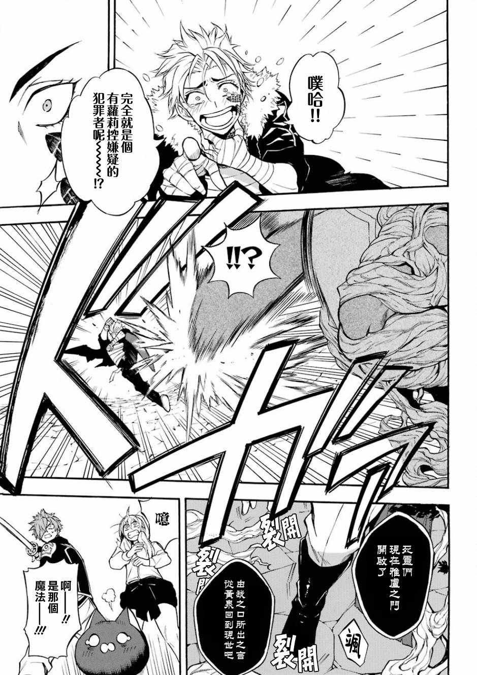 第38话