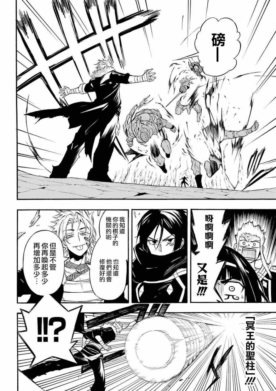 第38话