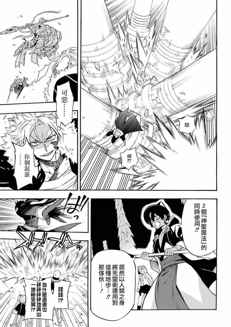 第38话