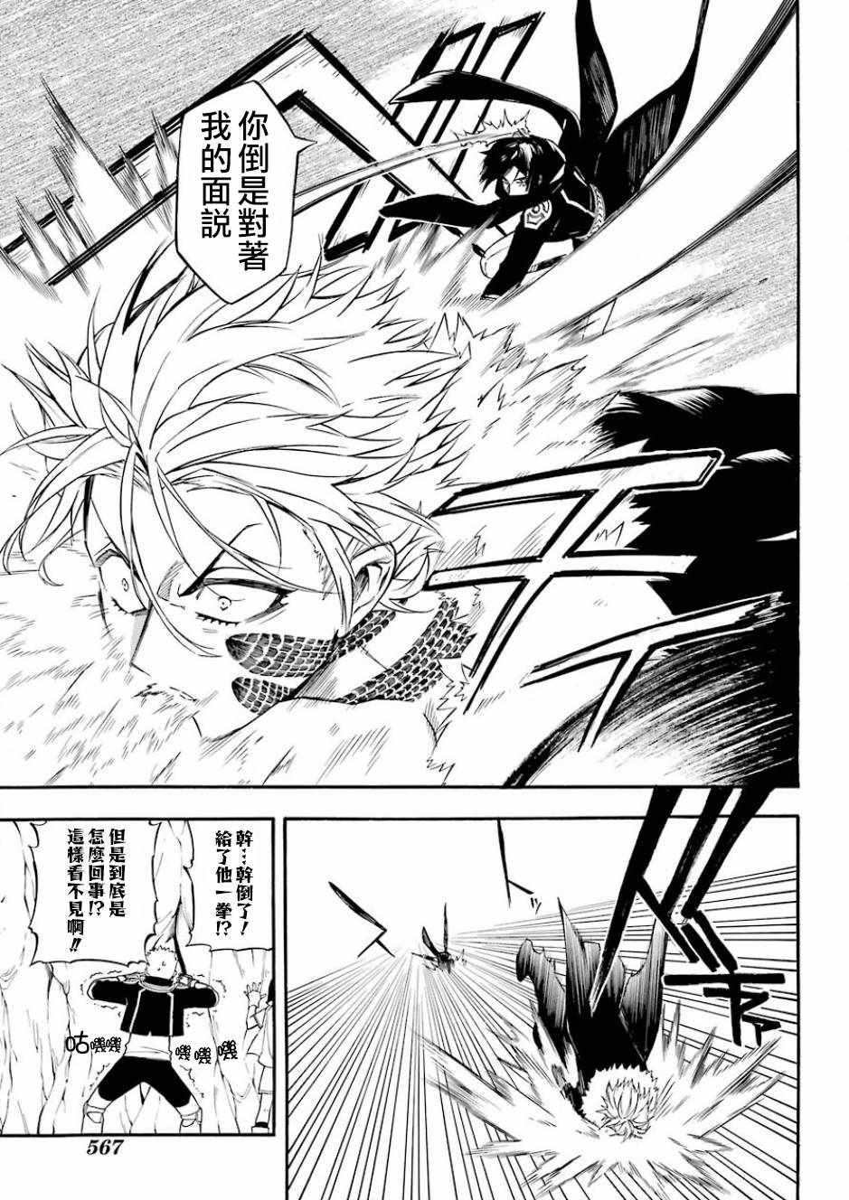 第38话