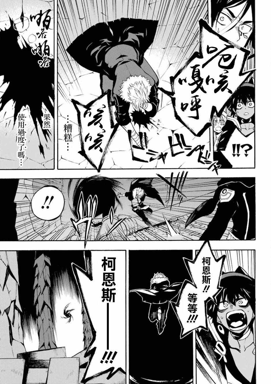 第38话
