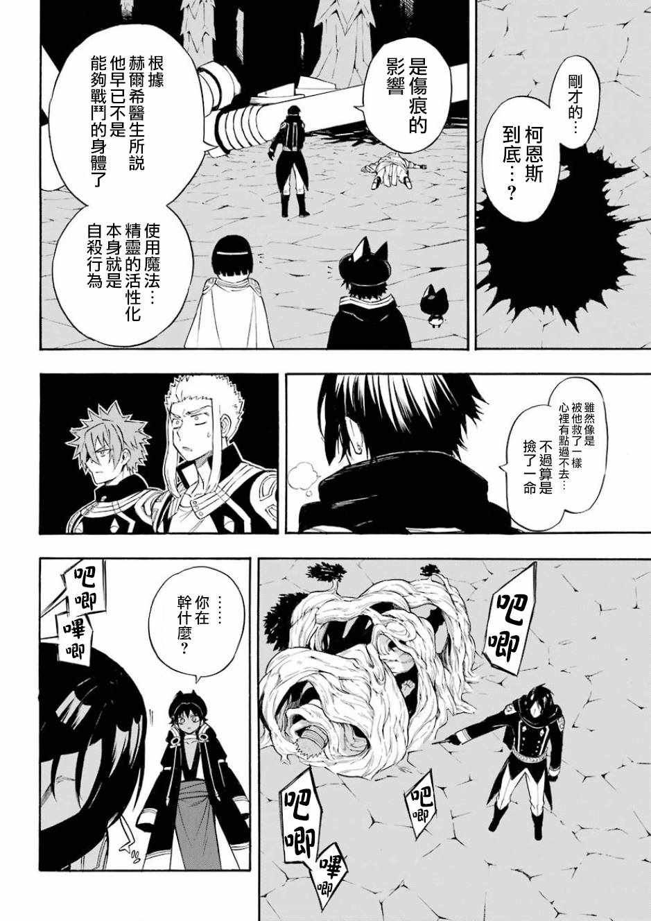 第38话