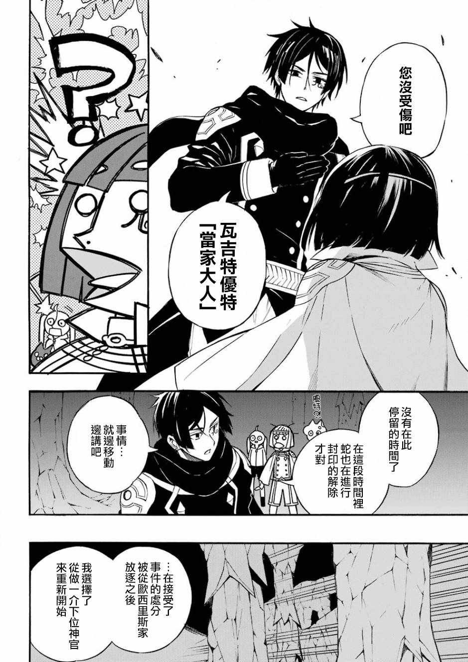第38话