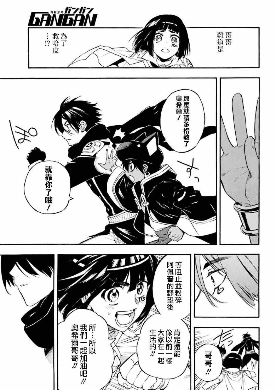 第38话