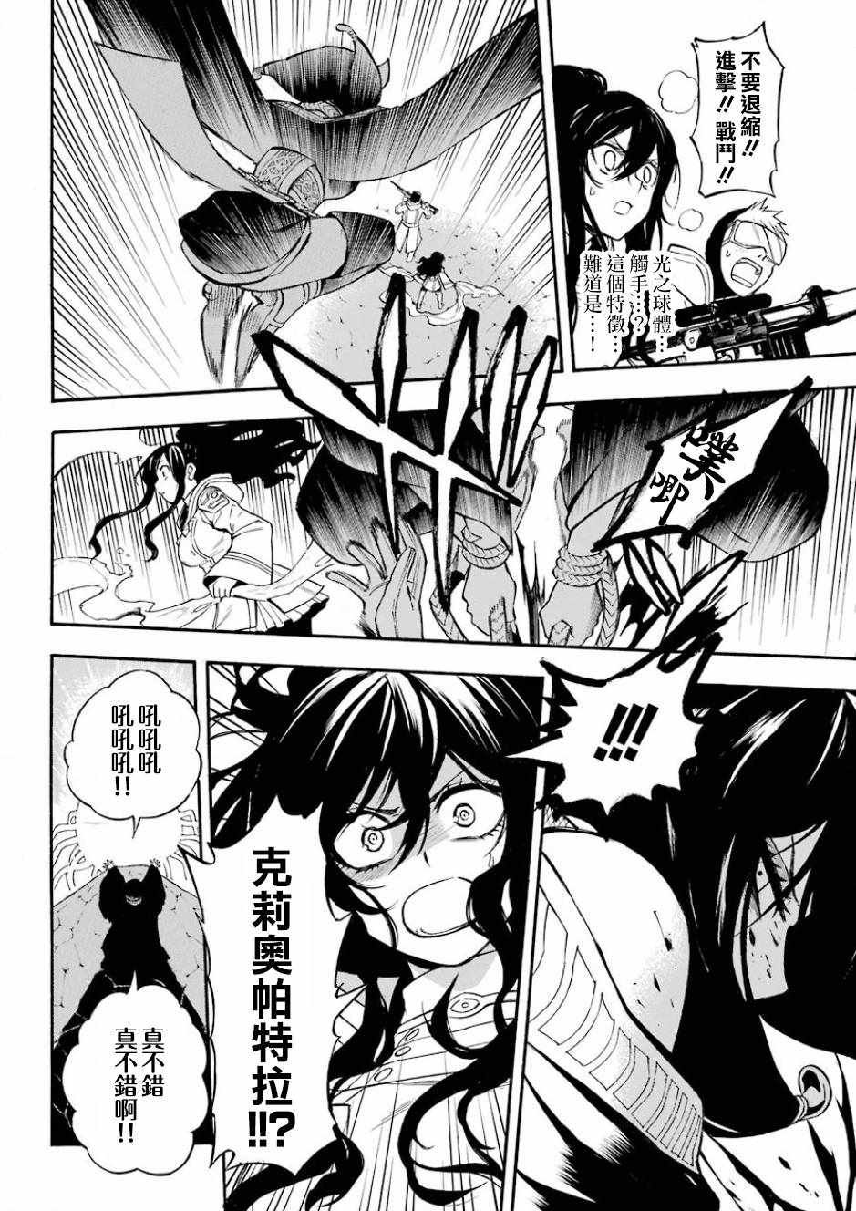 第38话