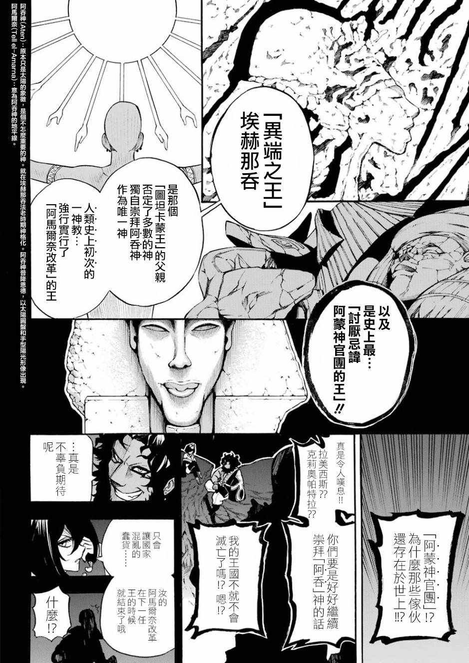 第38话