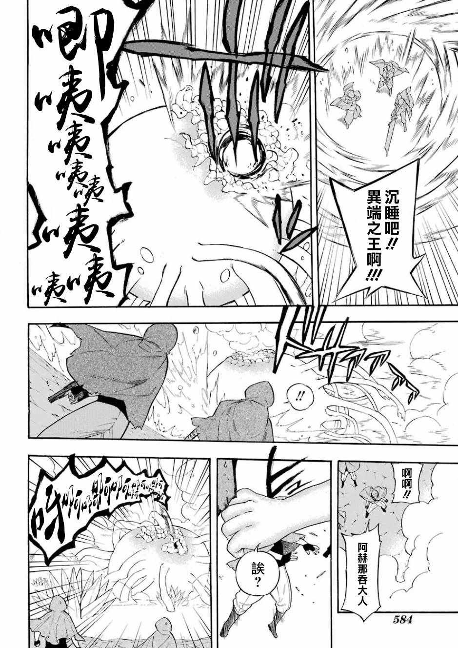 第38话
