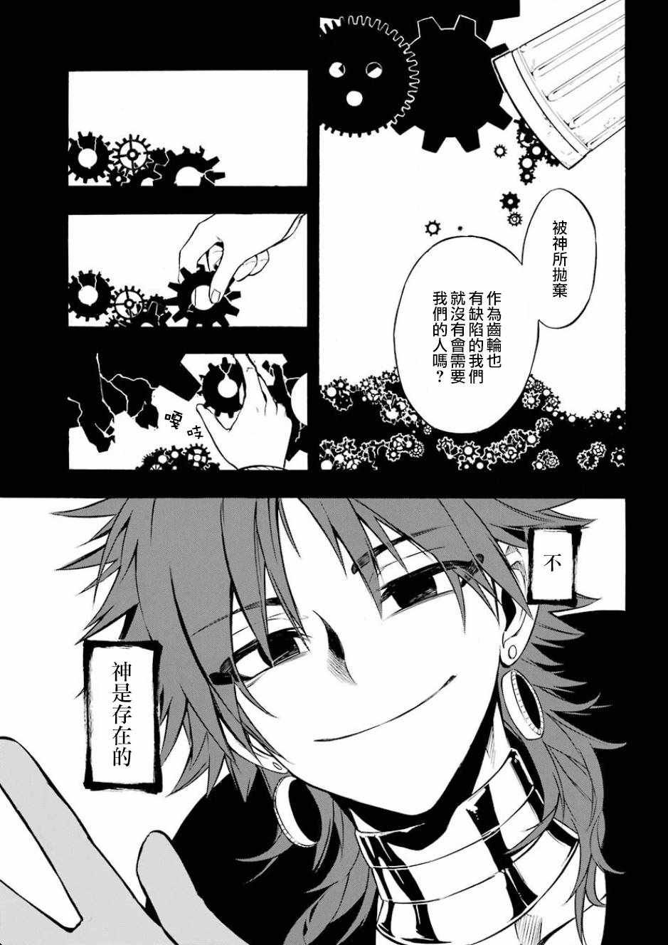 第38话