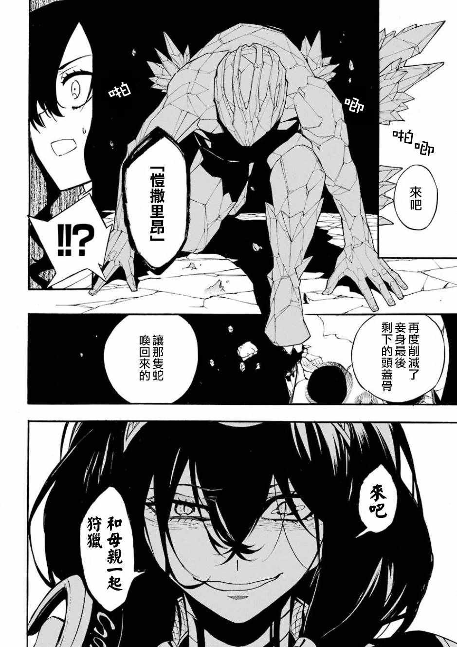 第38话