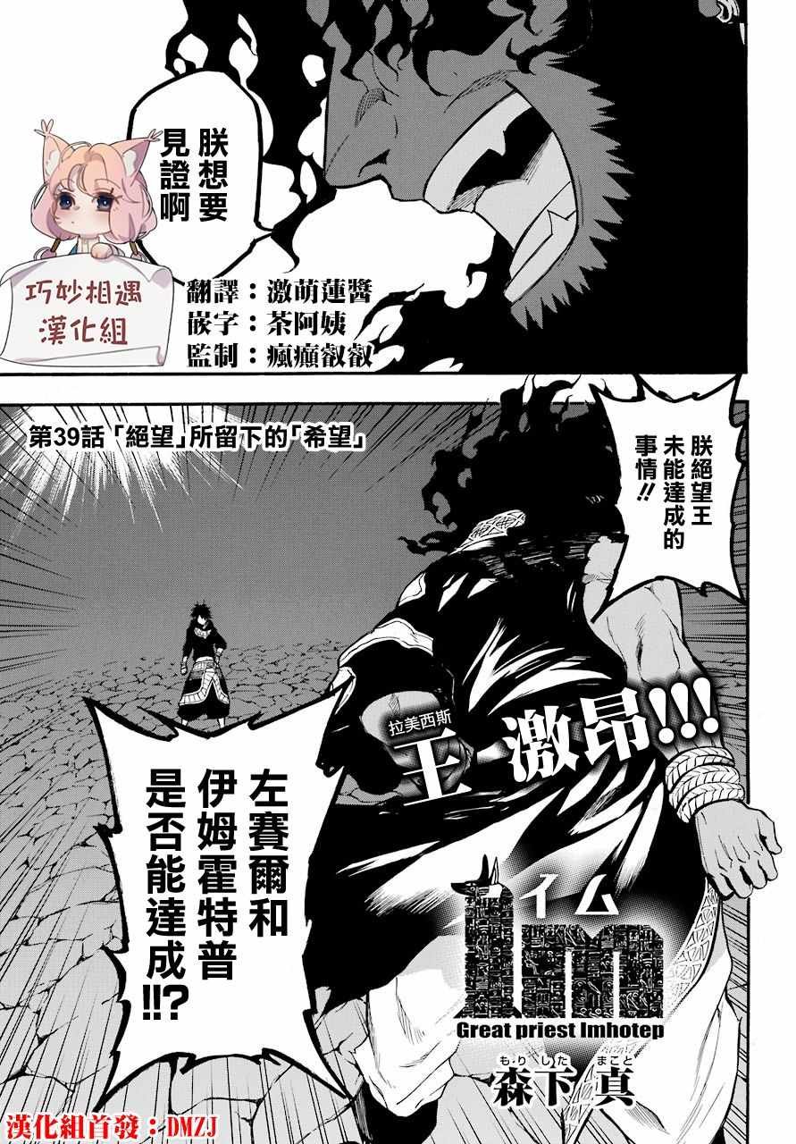 第39话