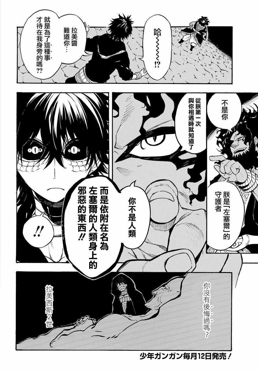 第39话