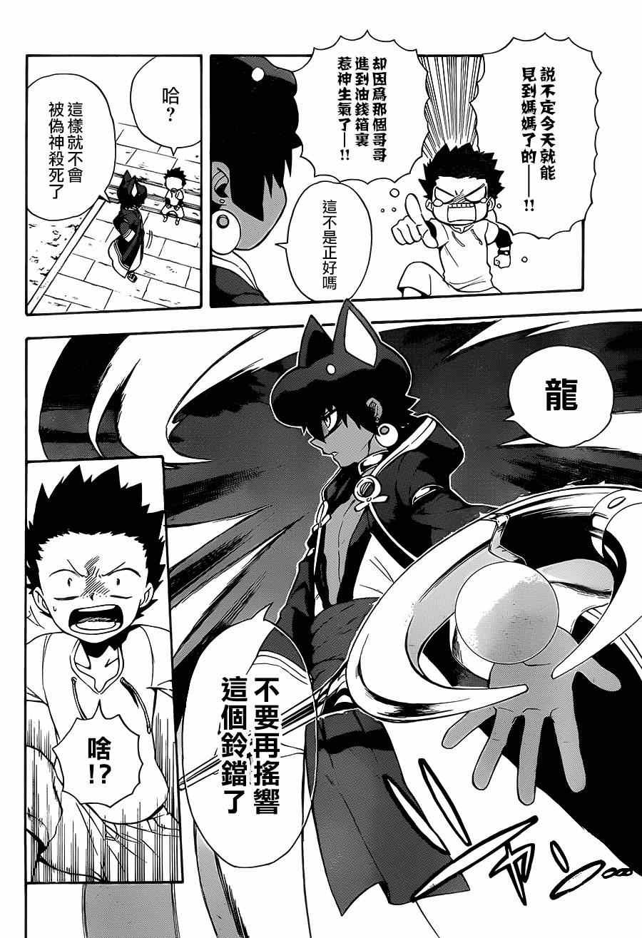 第4话