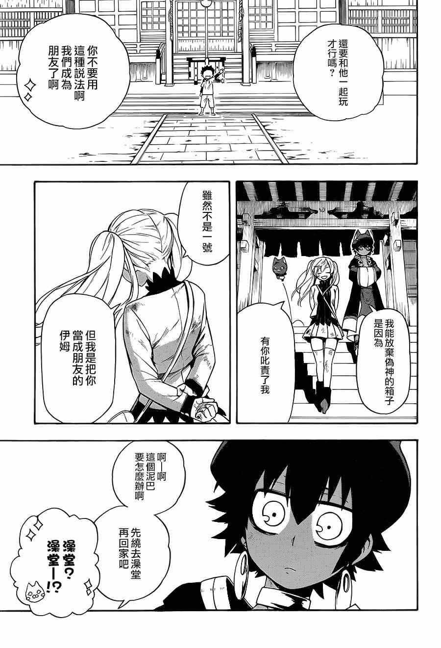 第4话