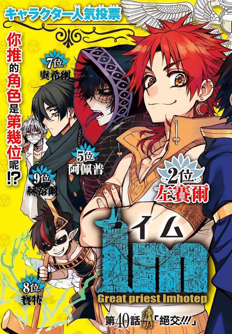 第40话