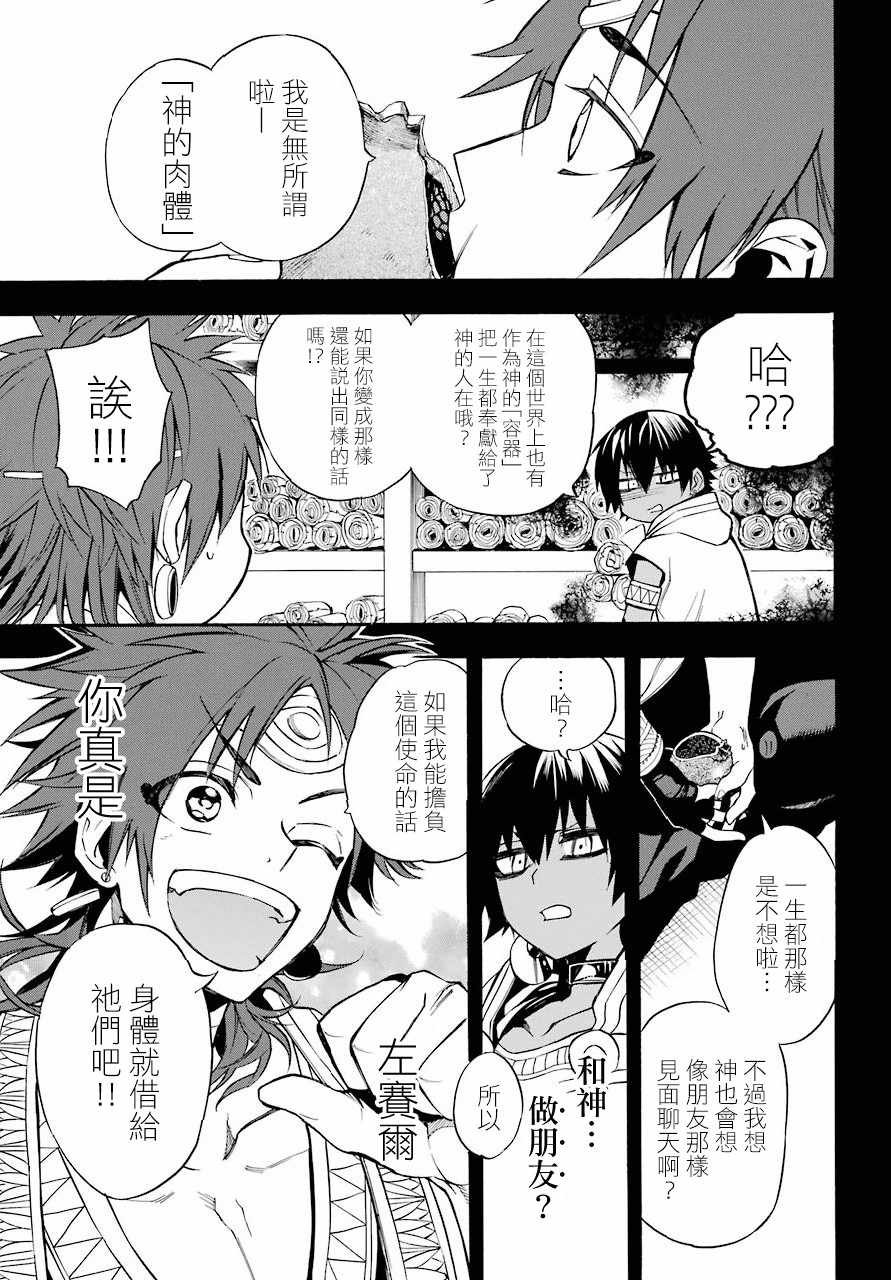 第40话