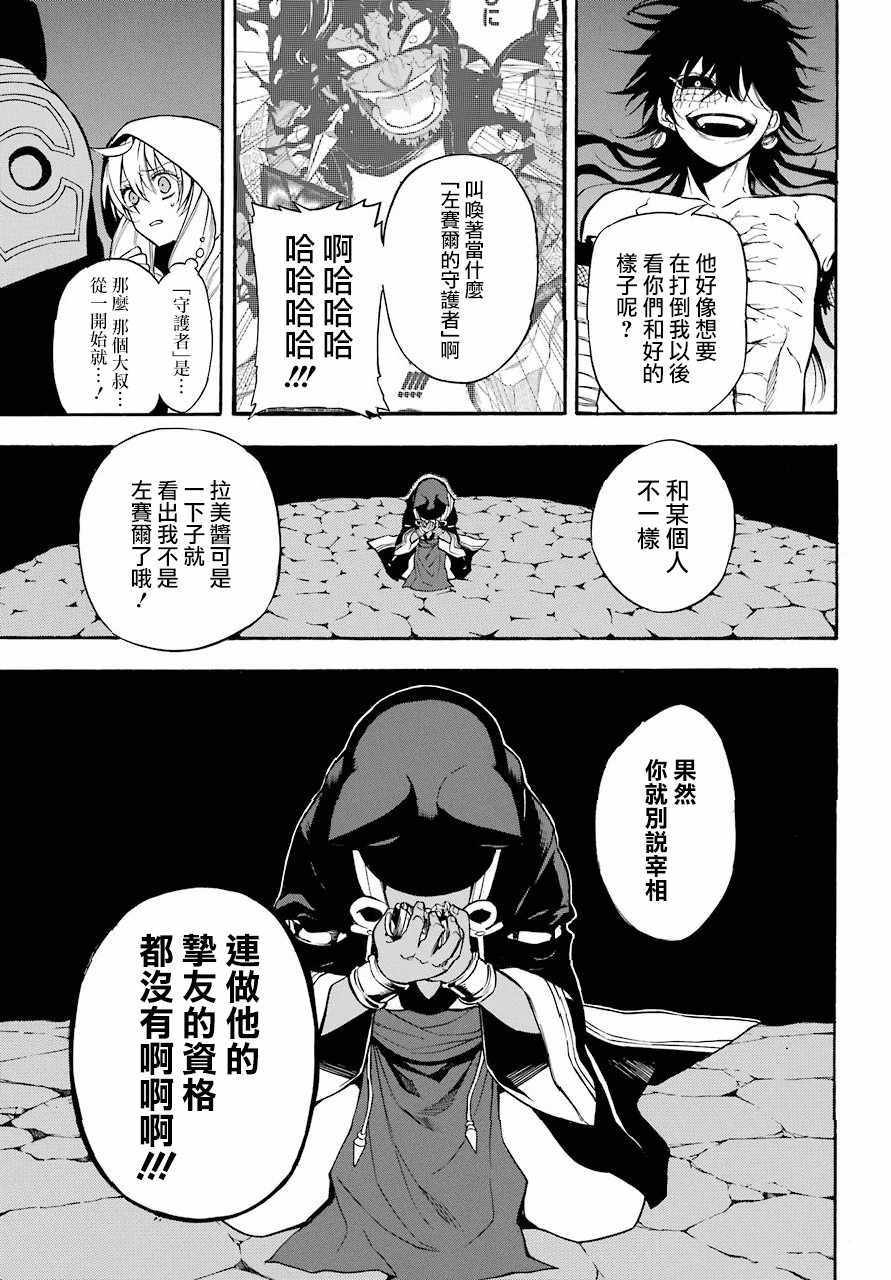 第40话