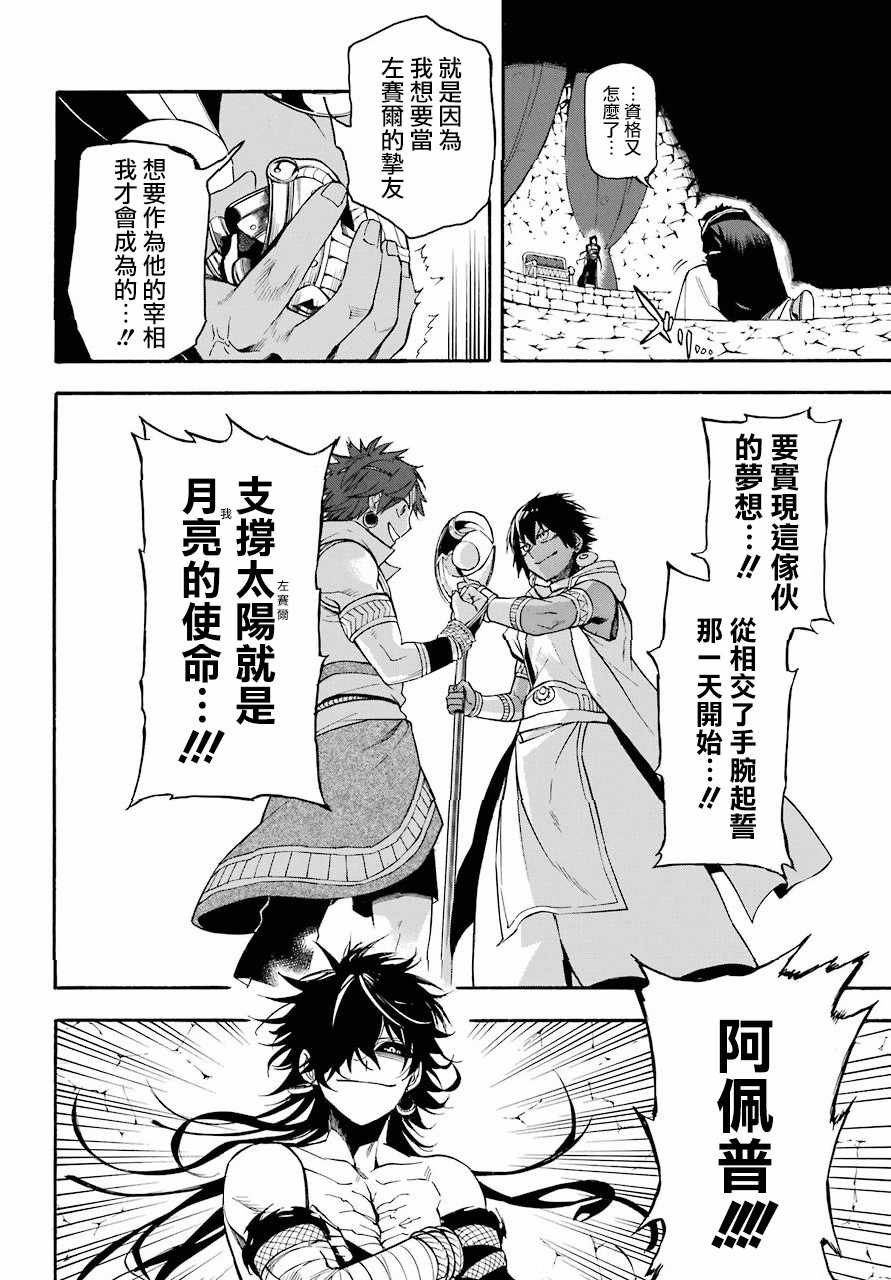 第40话