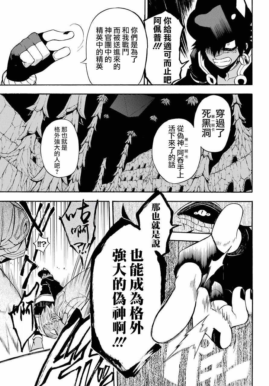第40话
