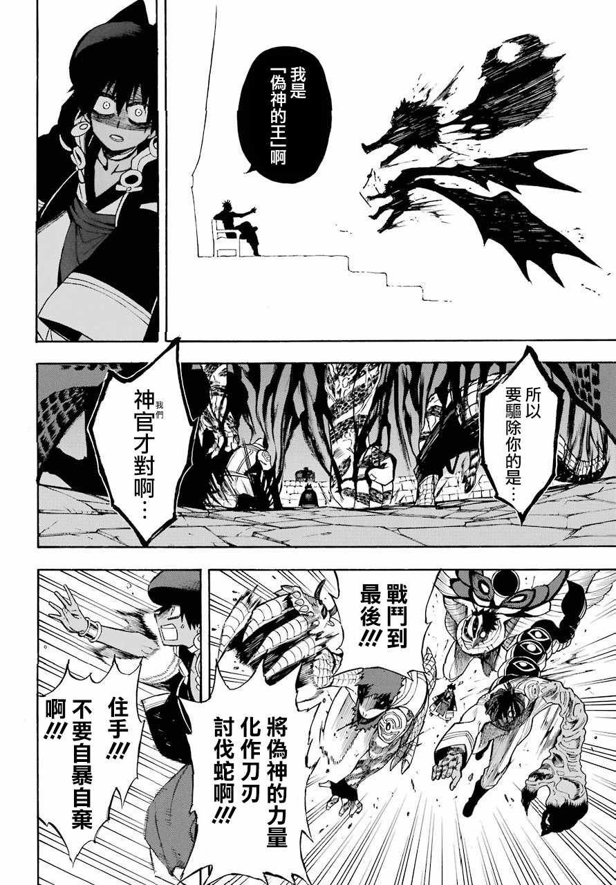 第40话