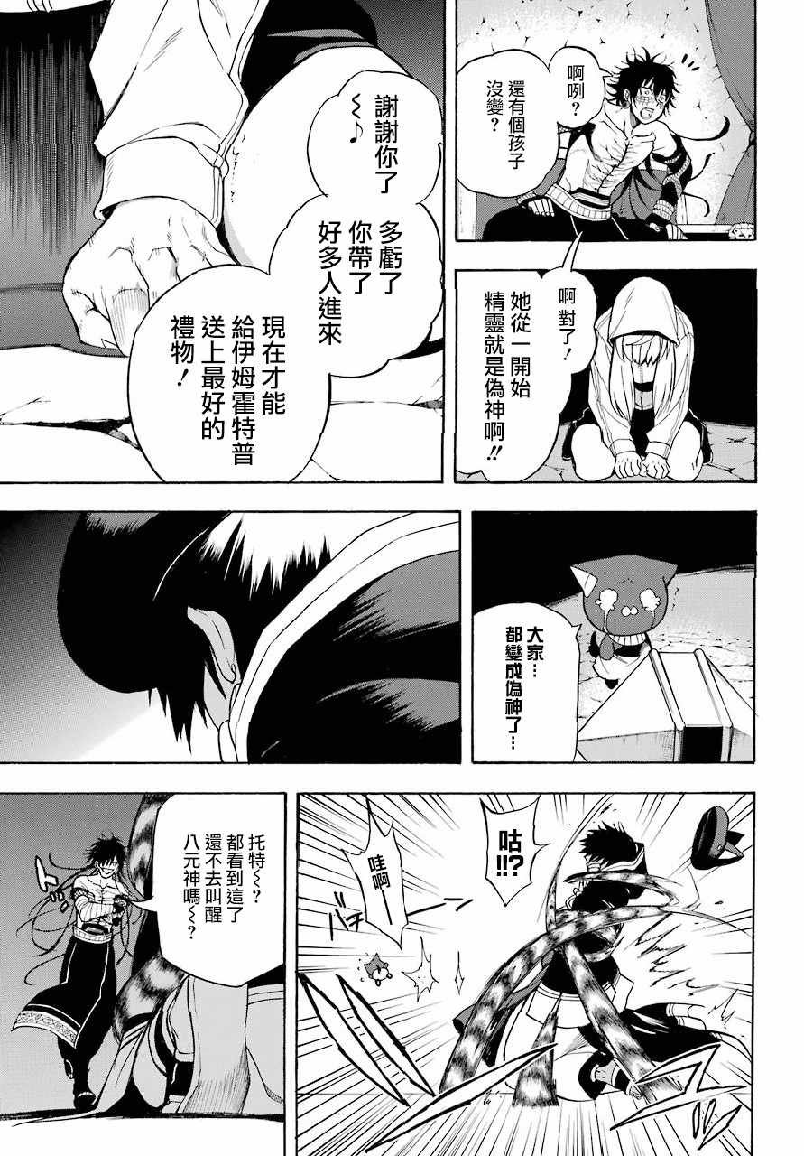 第40话